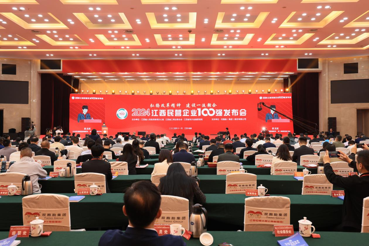 我市八家建企榮登 “2024江西民營(yíng)企業(yè)100強(qiáng)”榜單